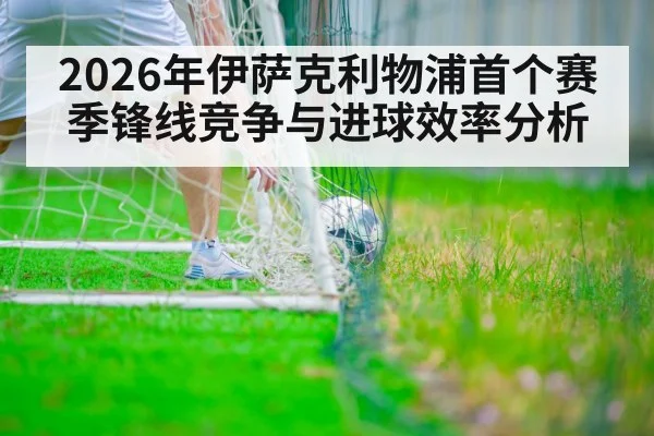 soccer player scoring goal
